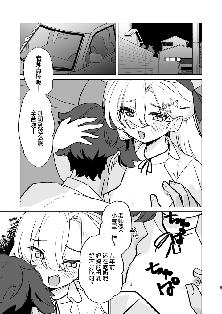 27ページ目