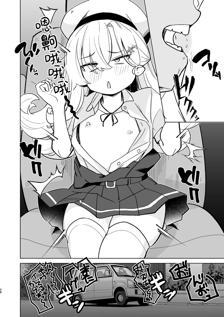 28ページ目