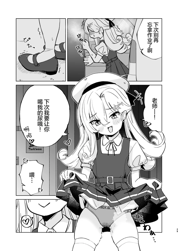 29ページ目