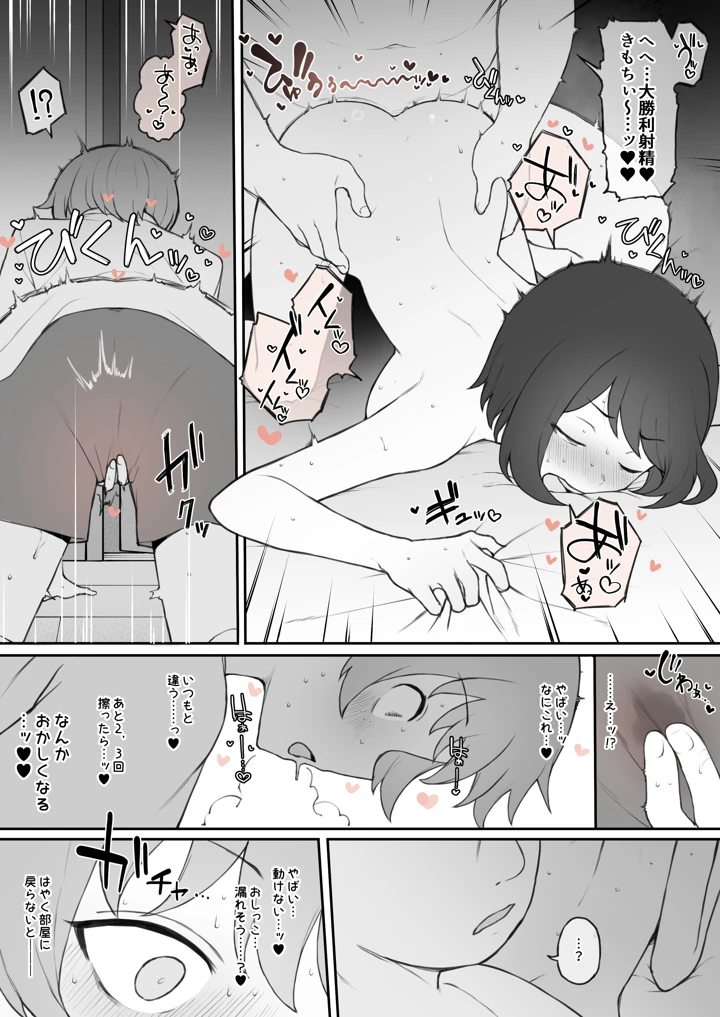 18ページ目