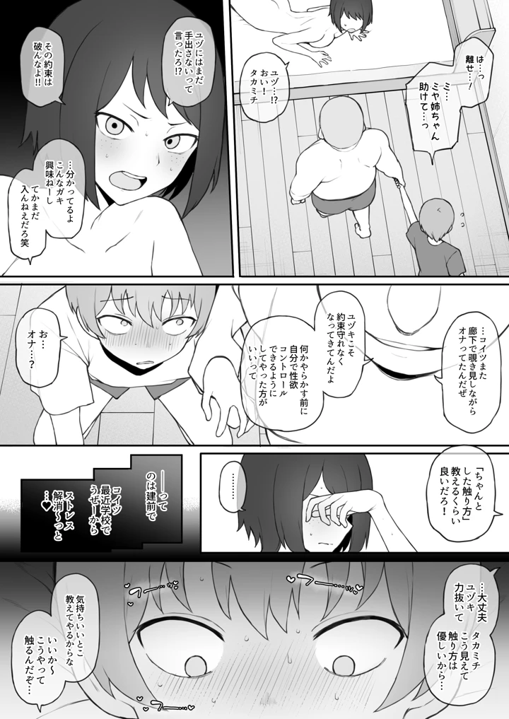 20ページ目