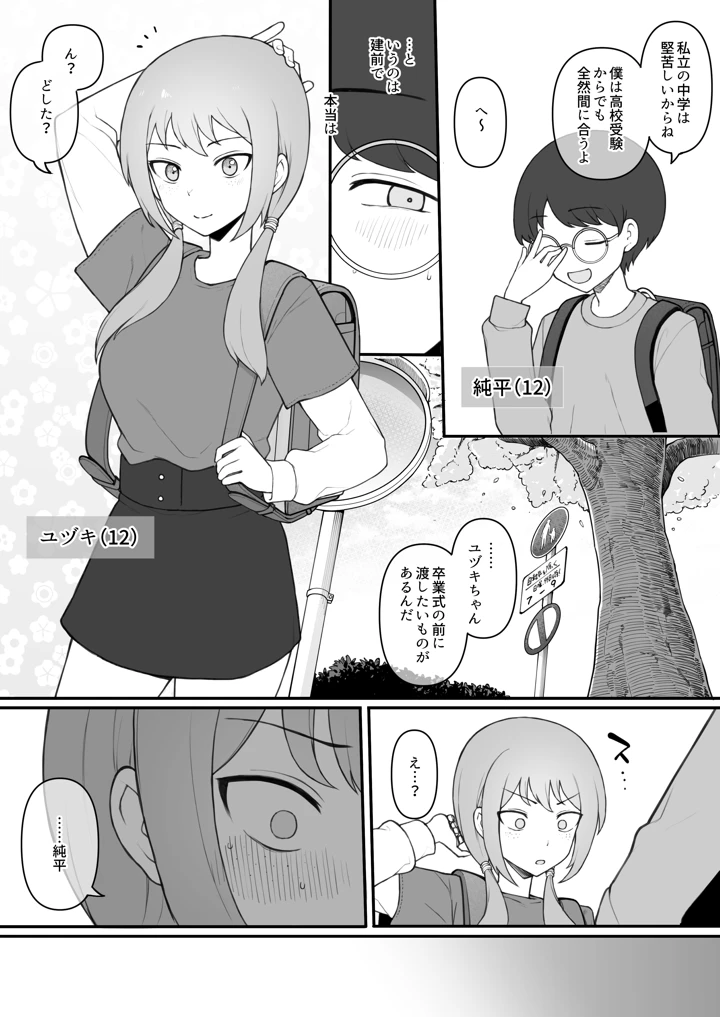 25ページ目