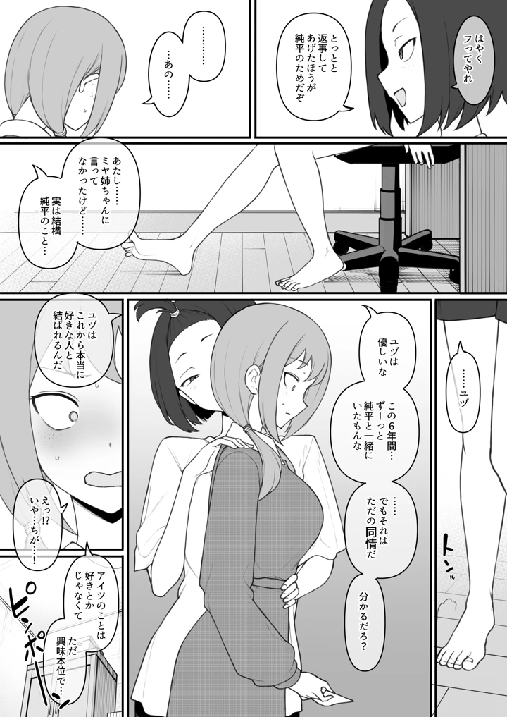 27ページ目