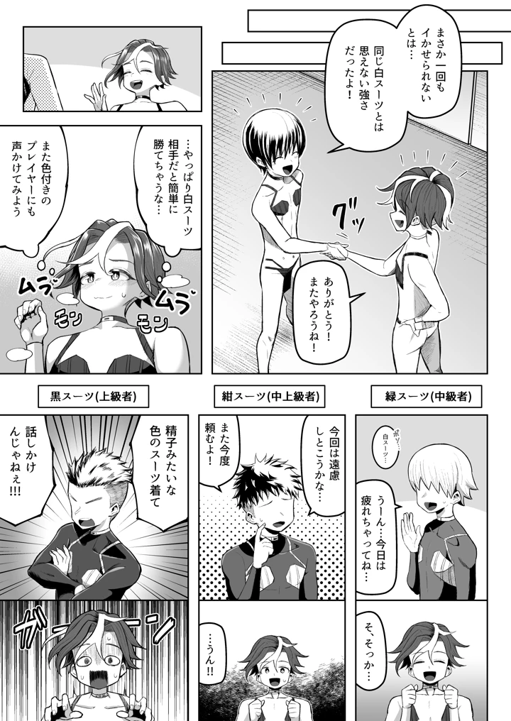 4ページ目