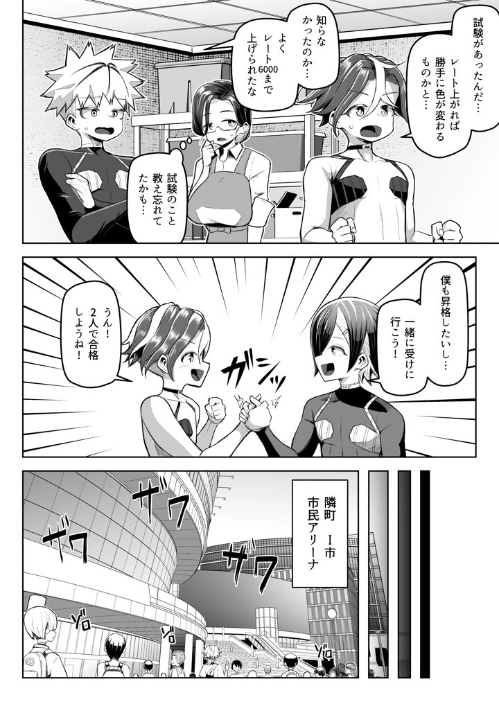 7ページ目