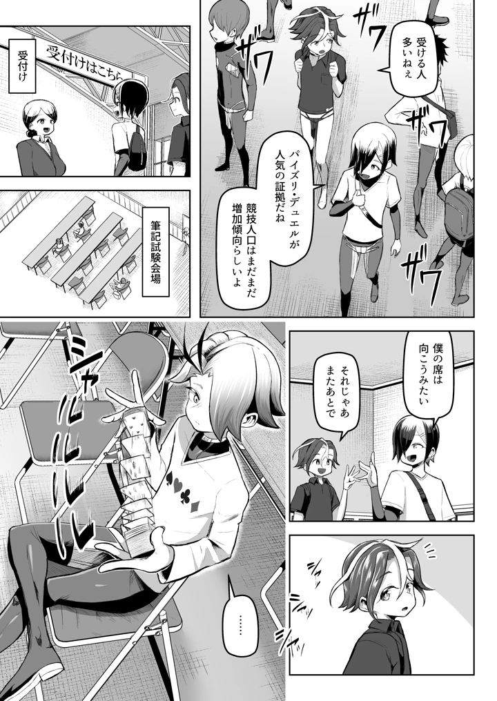 8ページ目