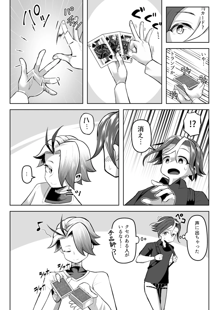 9ページ目