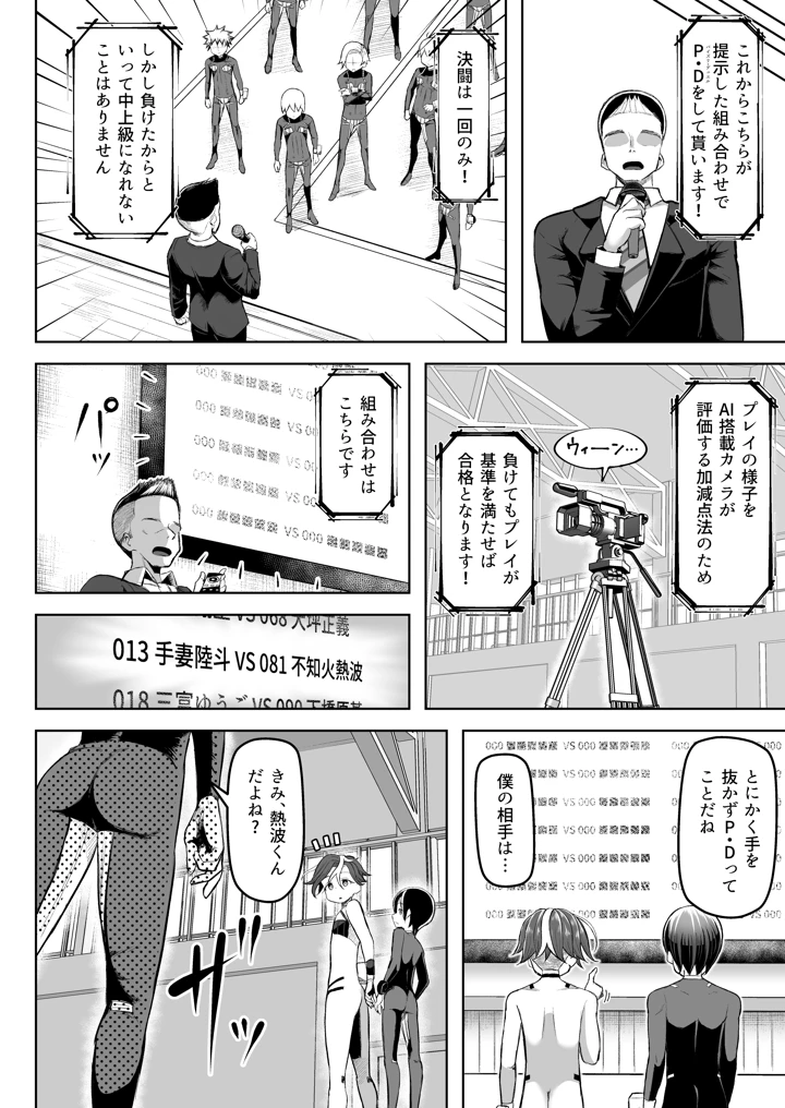 11ページ目