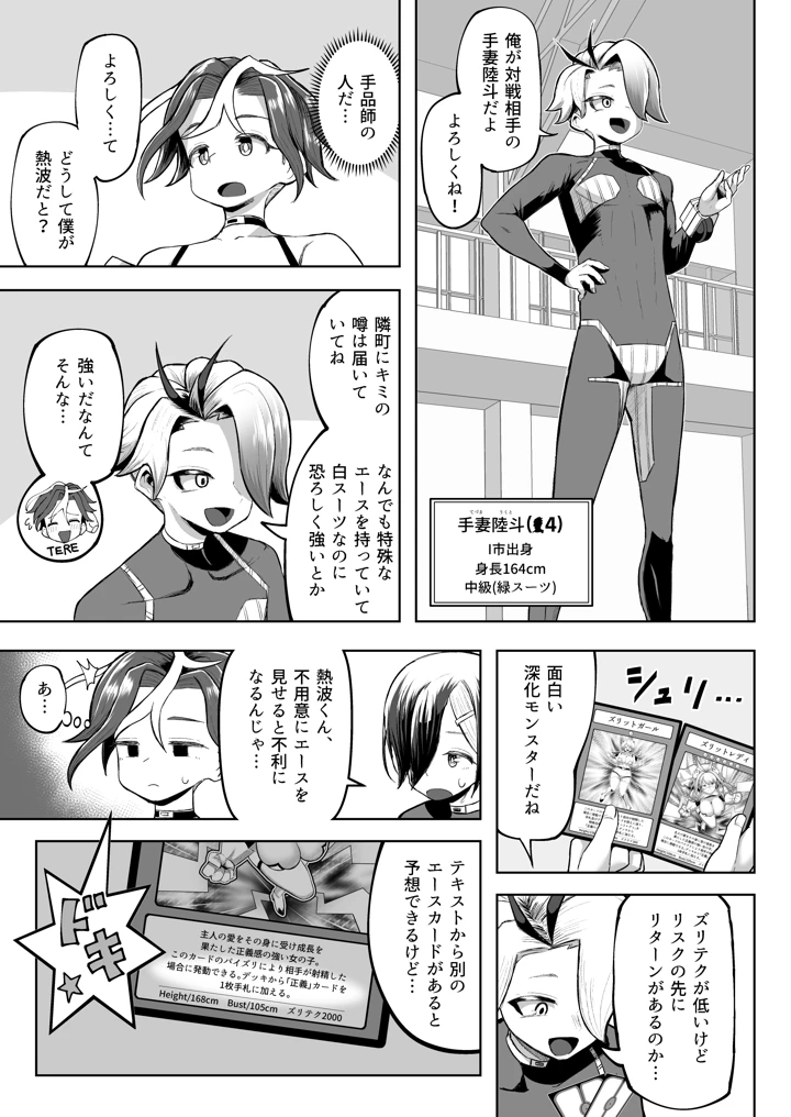 12ページ目