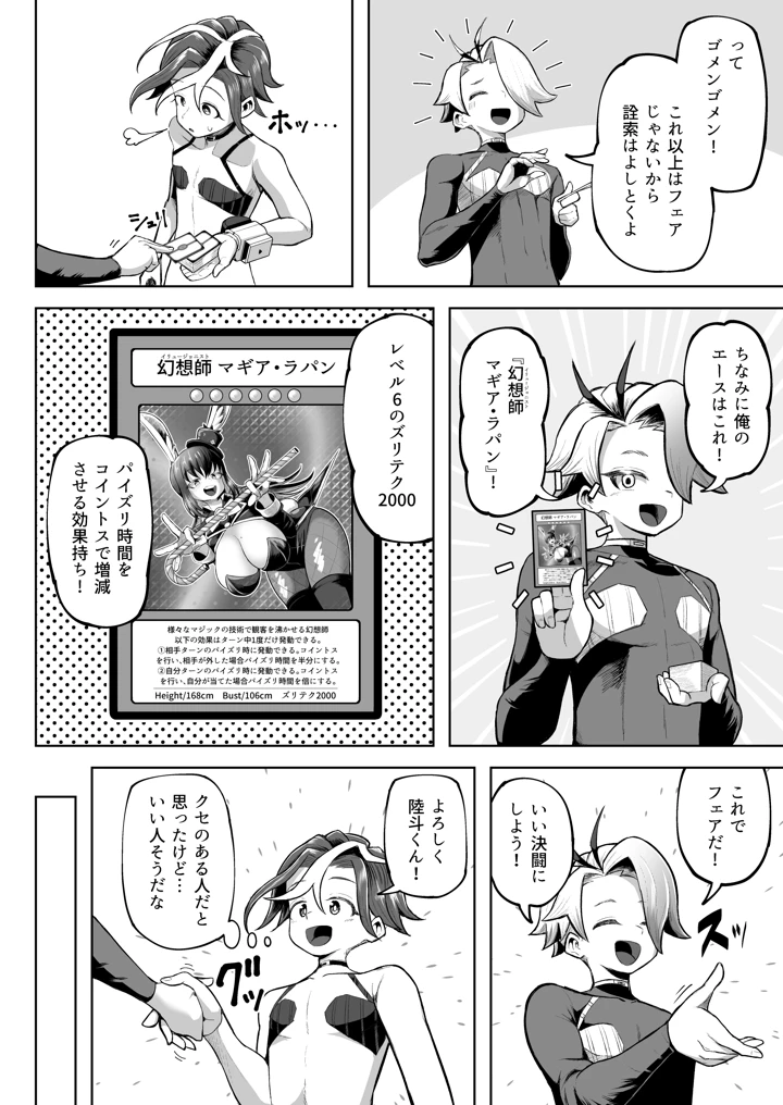 13ページ目