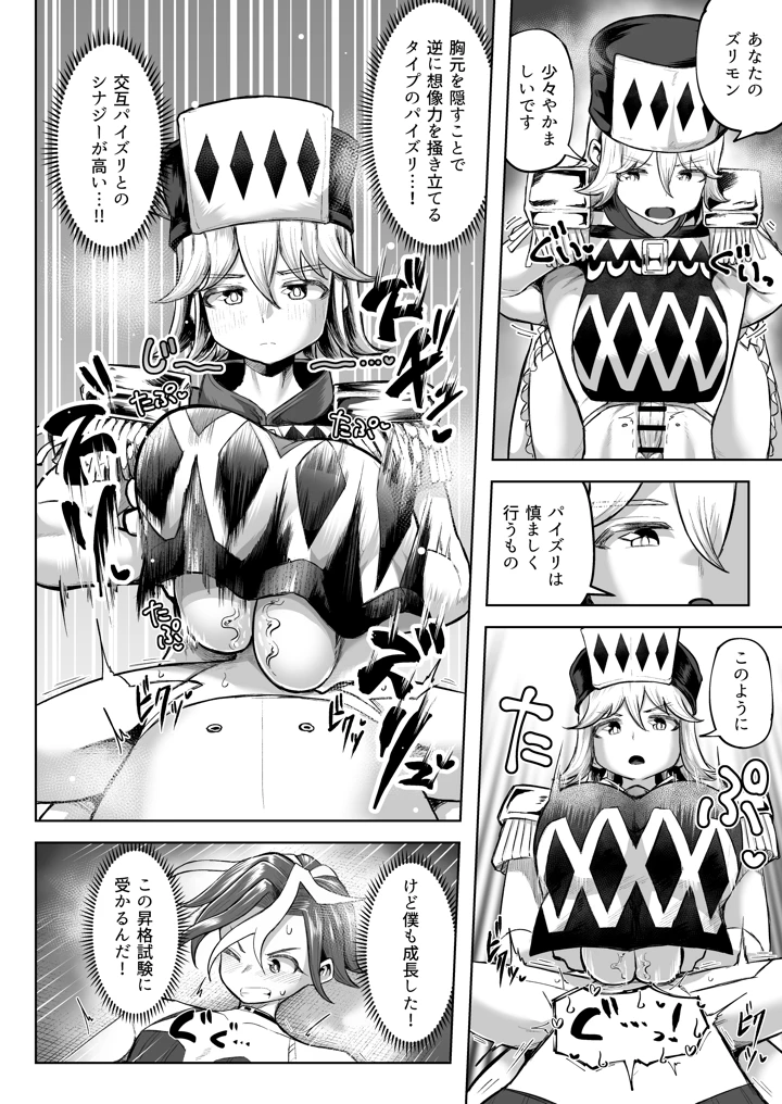 19ページ目
