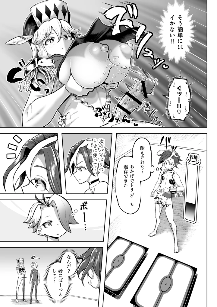 20ページ目