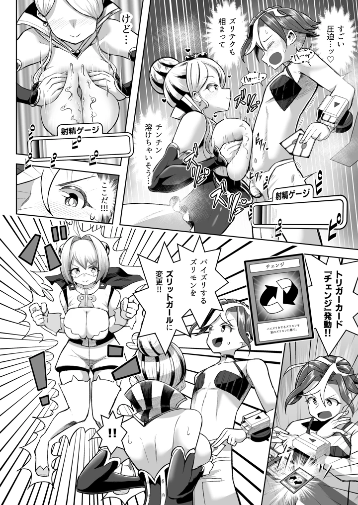 29ページ目