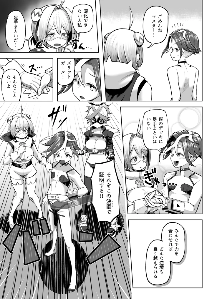 34ページ目