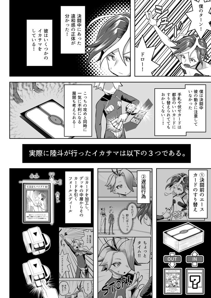 35ページ目