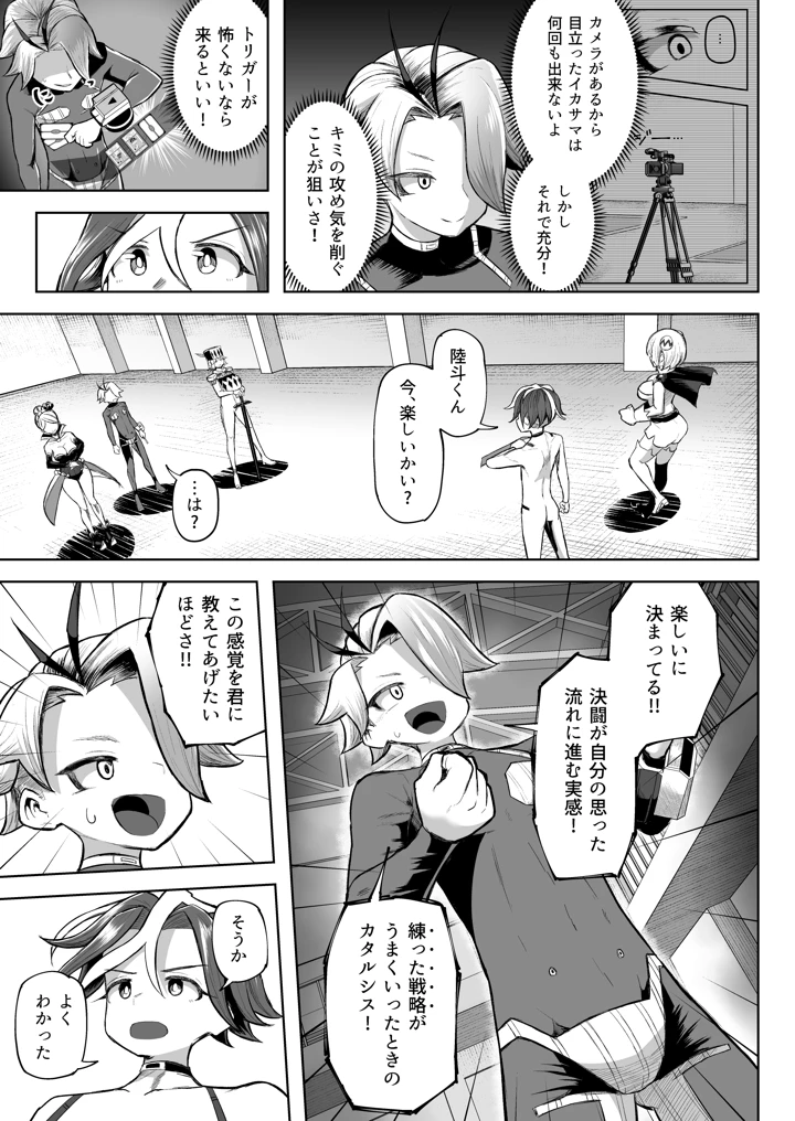 36ページ目