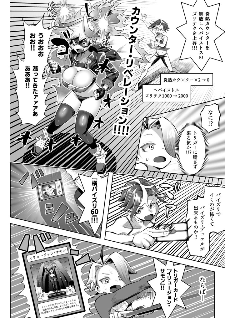 37ページ目
