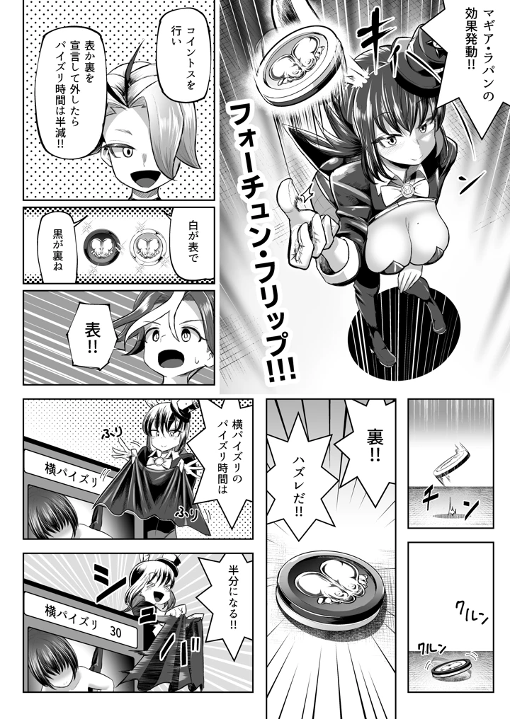 39ページ目