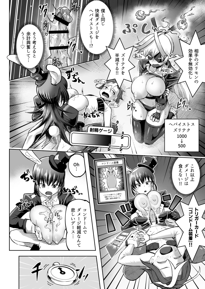 53ページ目