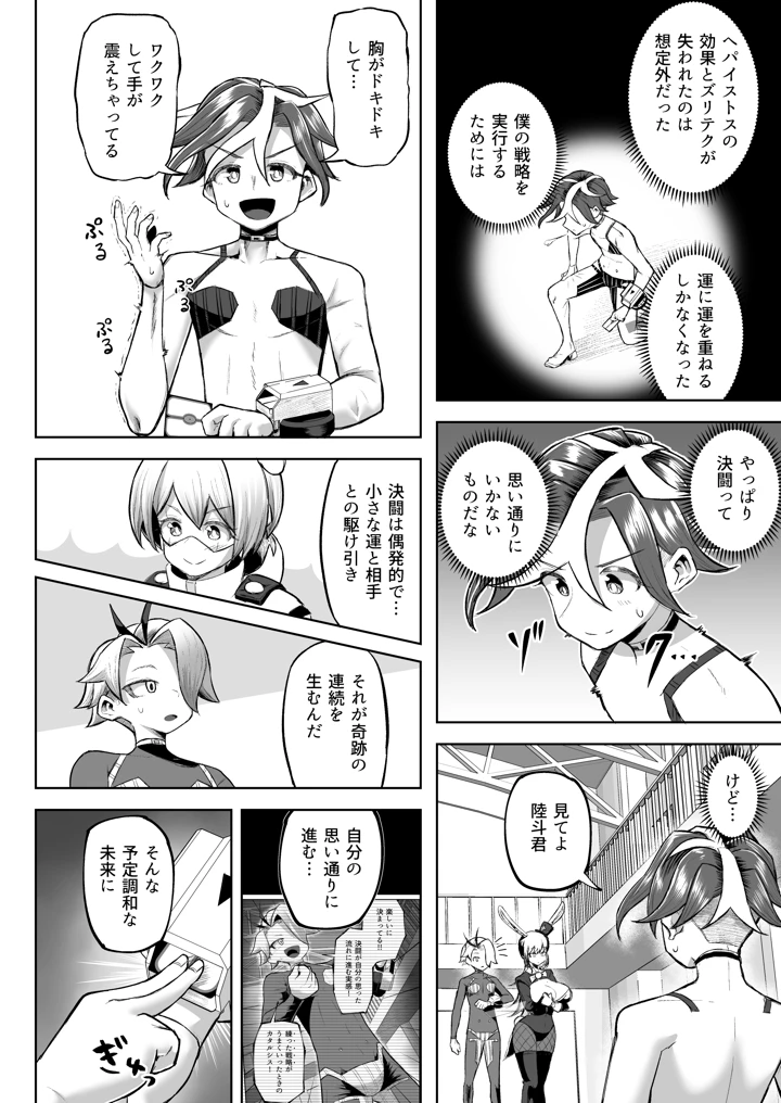 55ページ目