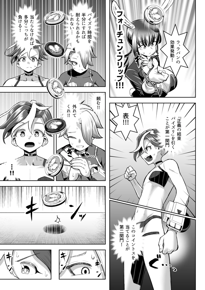 58ページ目
