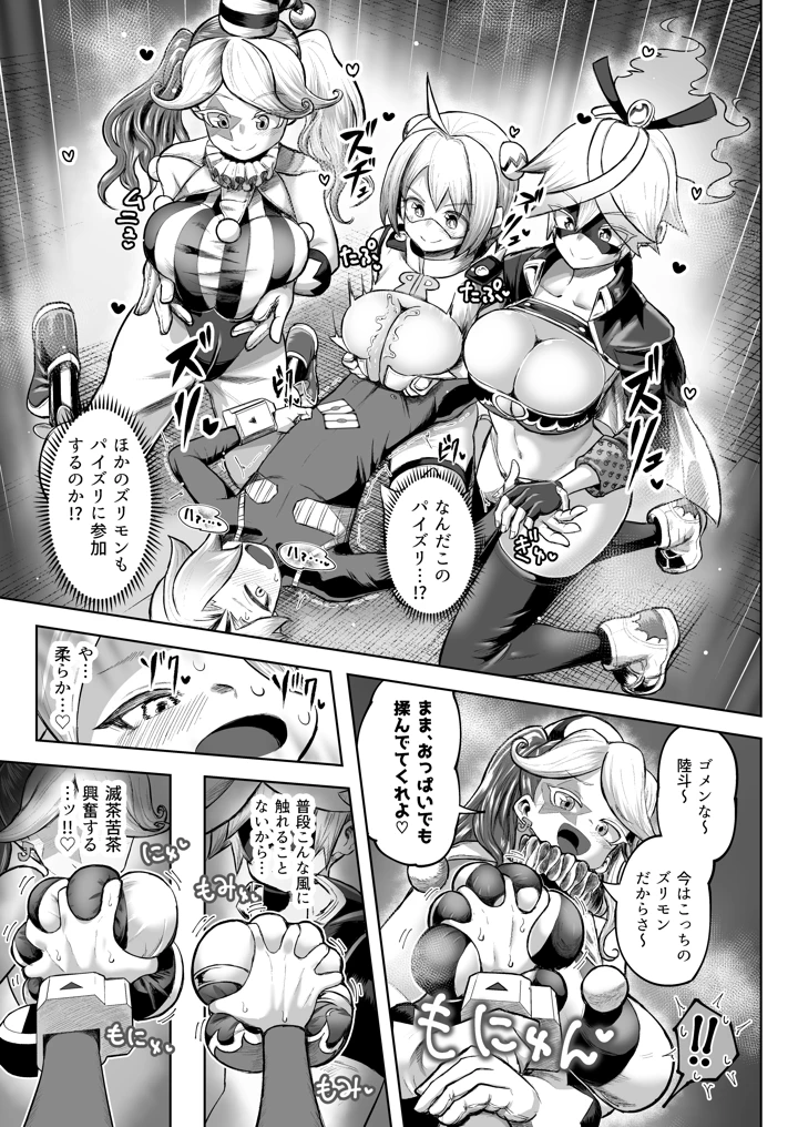 60ページ目
