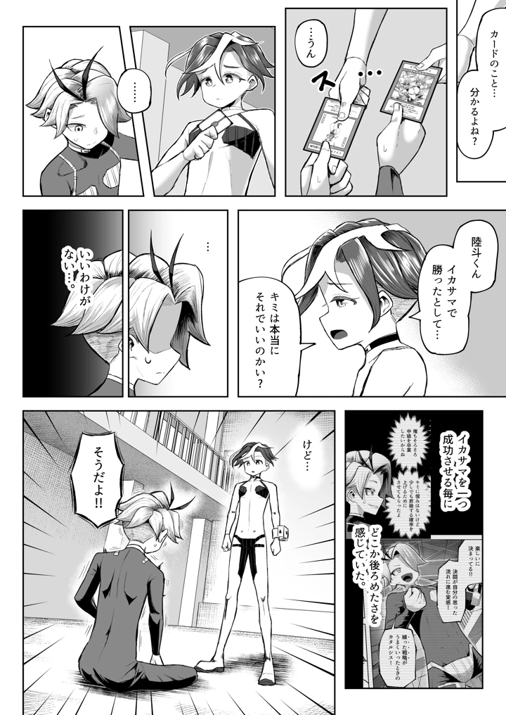 67ページ目