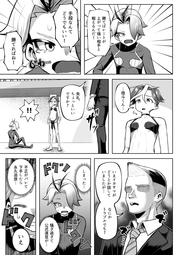 68ページ目