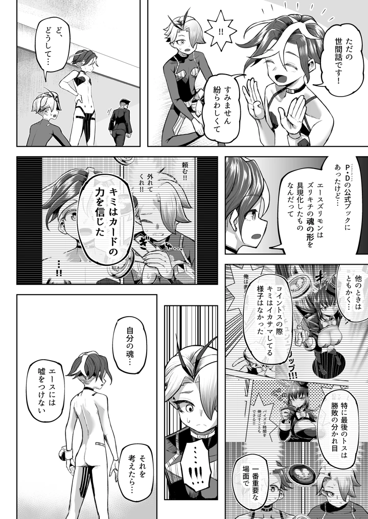 69ページ目