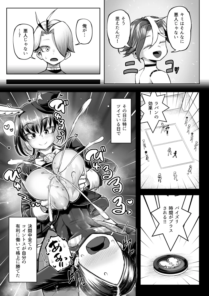 70ページ目
