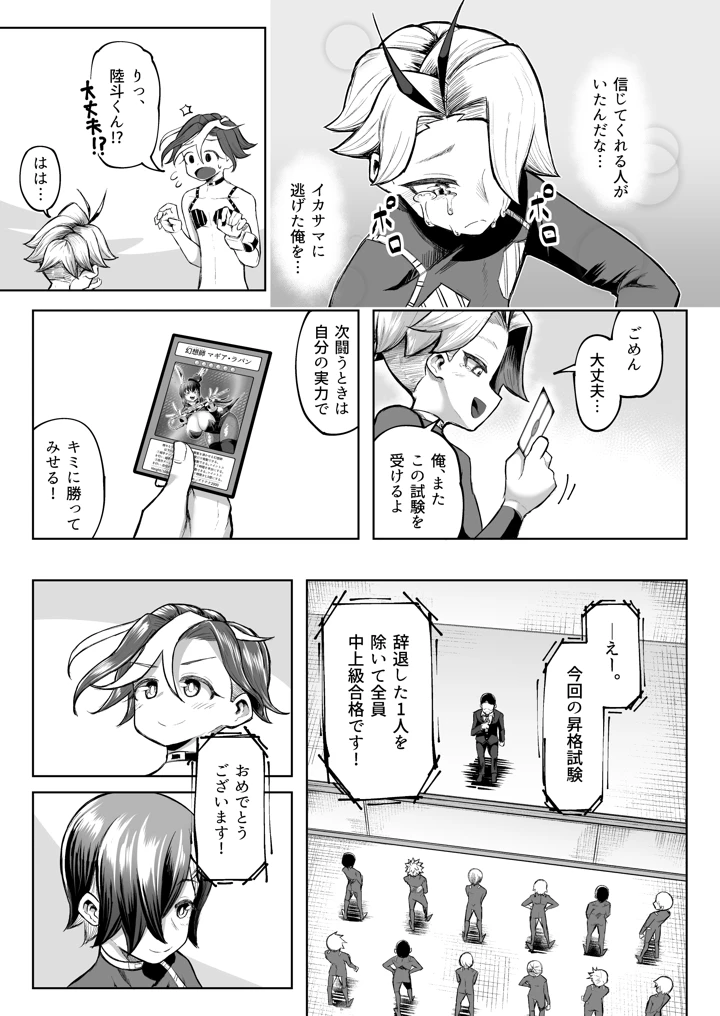 72ページ目