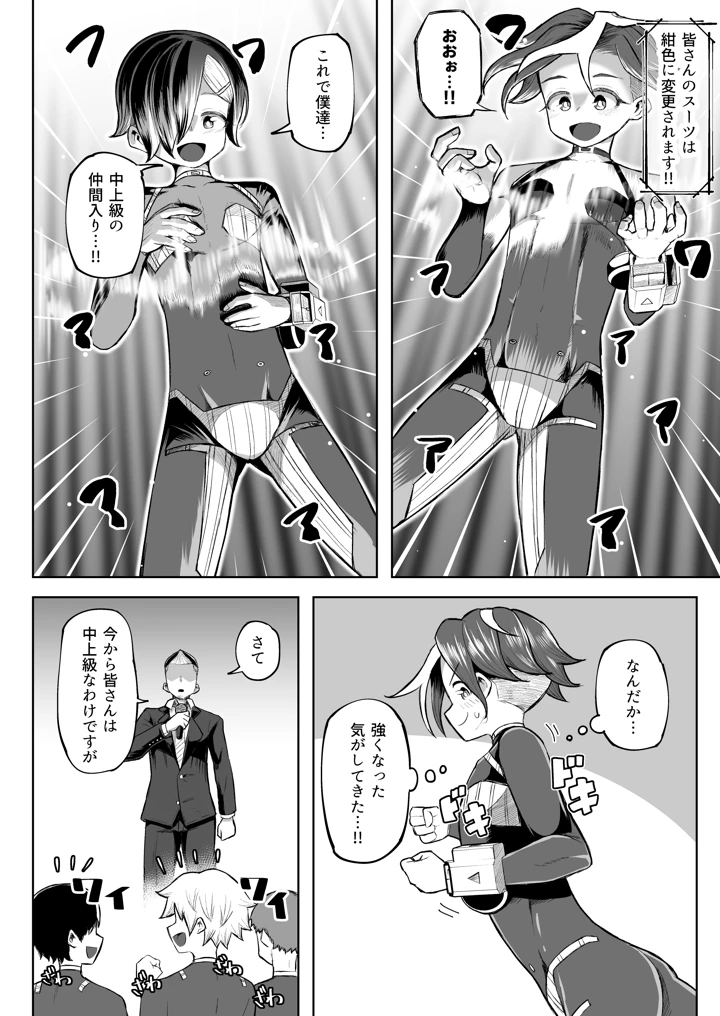 73ページ目