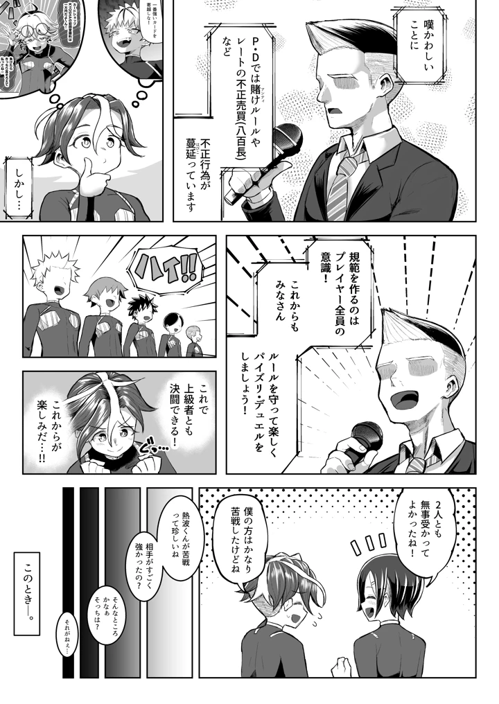 74ページ目