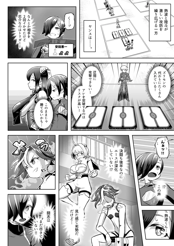 77ページ目