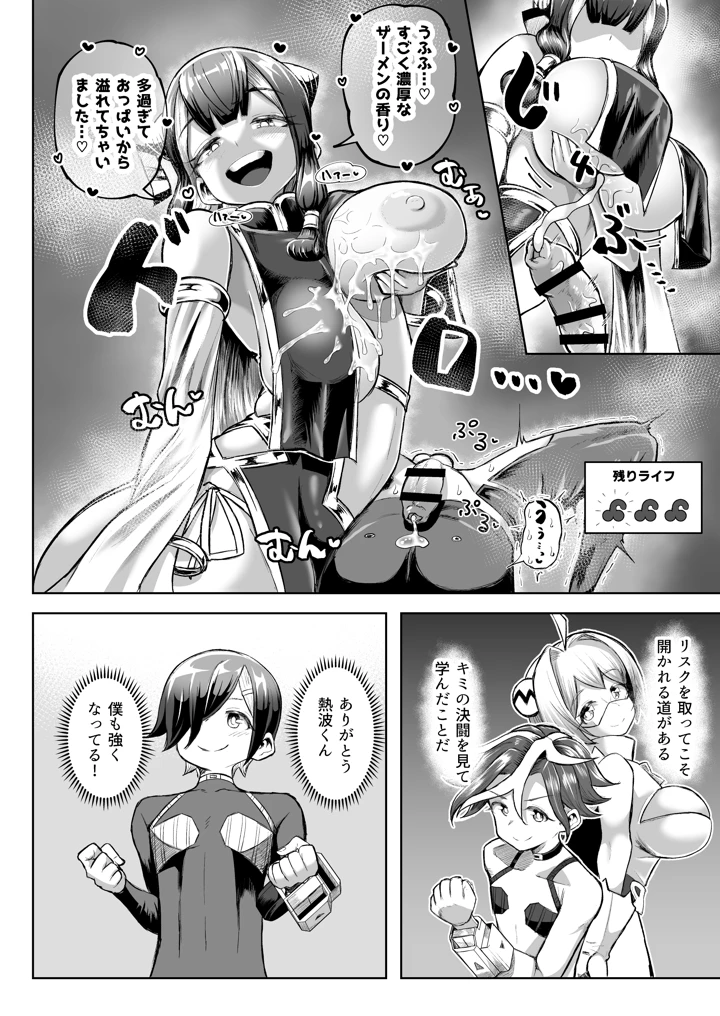81ページ目