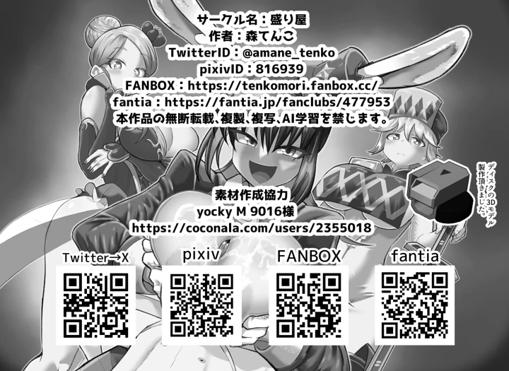 82ページ目