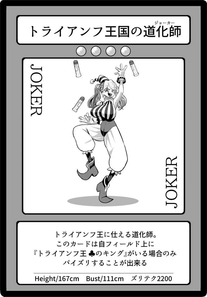 87ページ目
