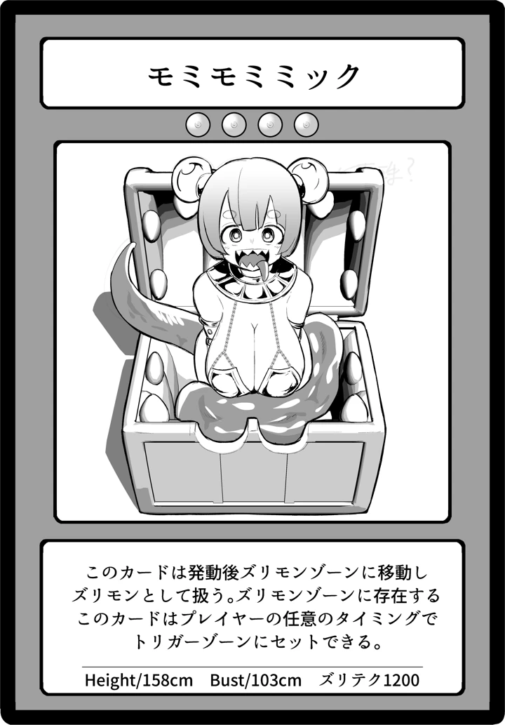 88ページ目