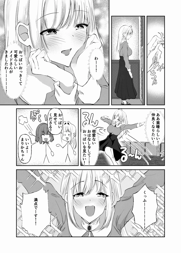 3ページ目
