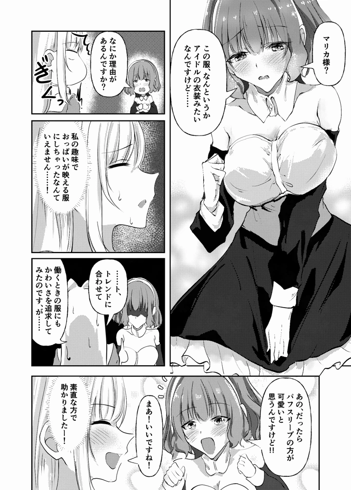 4ページ目