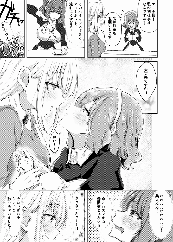 5ページ目