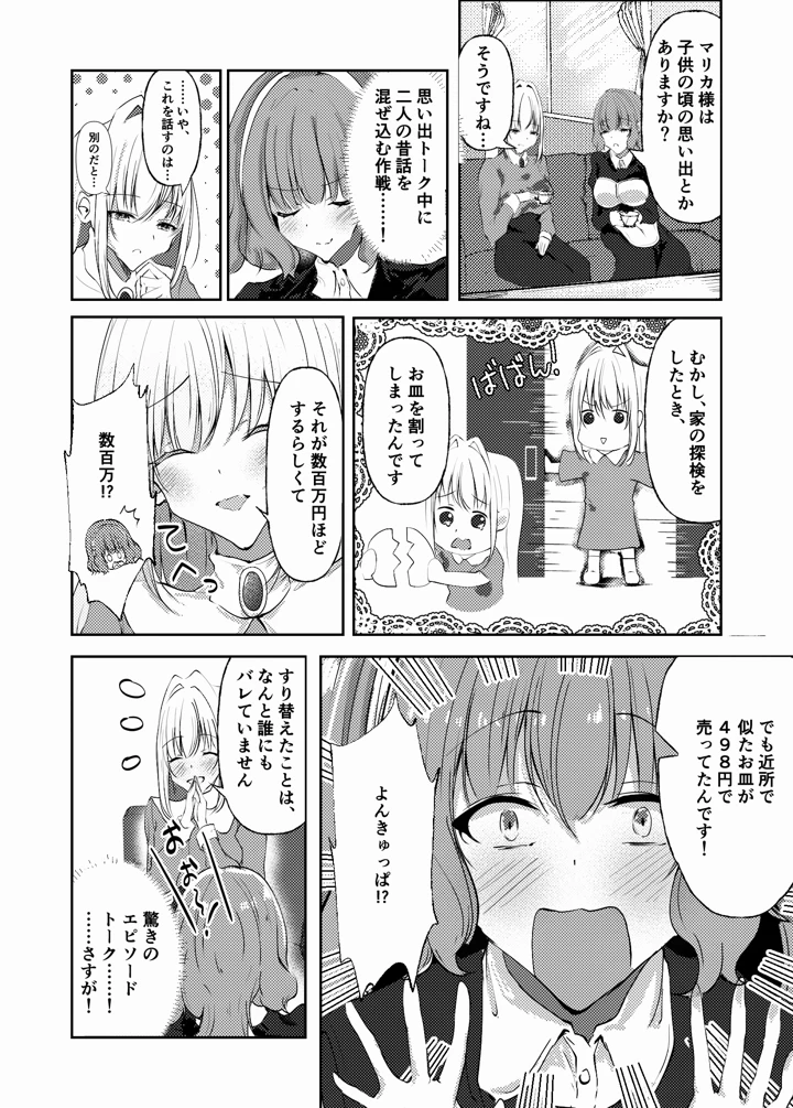 6ページ目