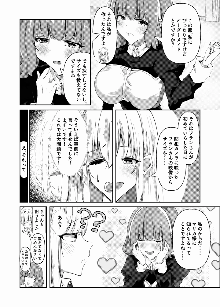 7ページ目