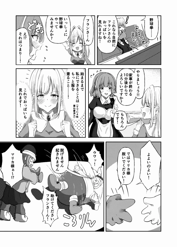 8ページ目