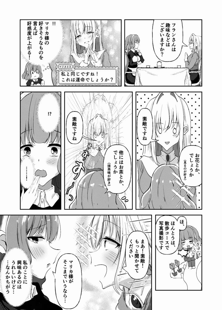 9ページ目