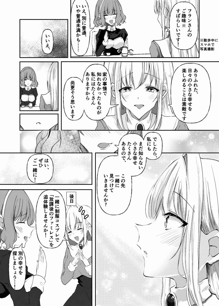 10ページ目