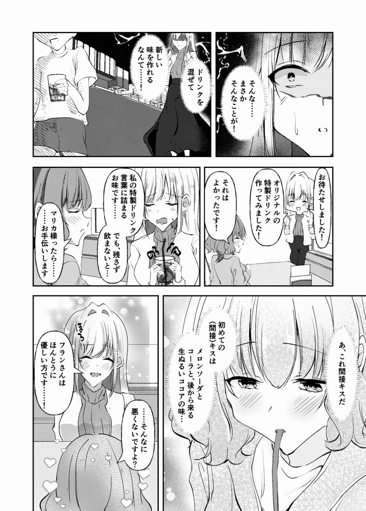 12ページ目