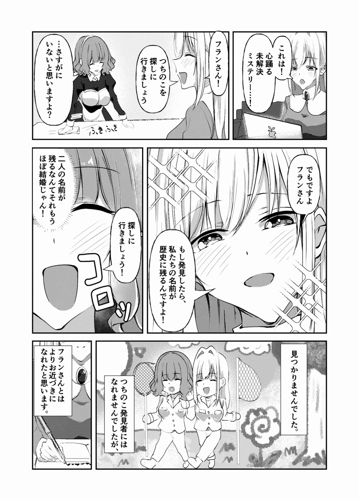 13ページ目