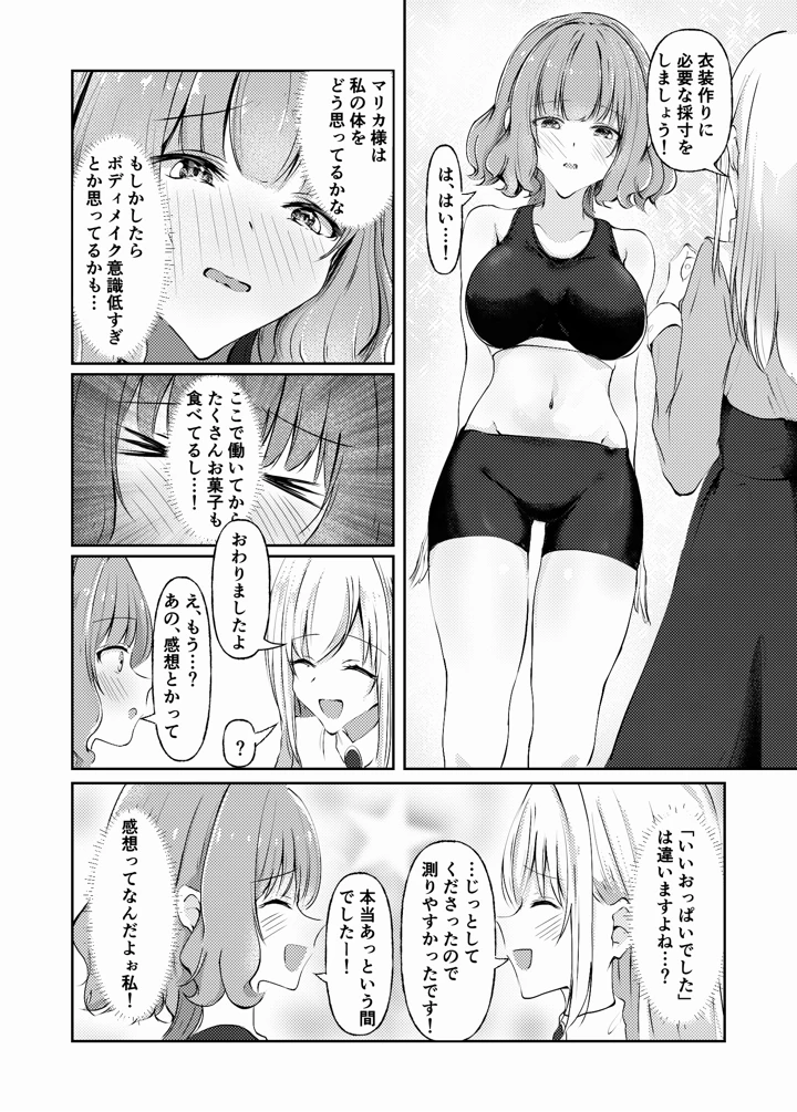 14ページ目