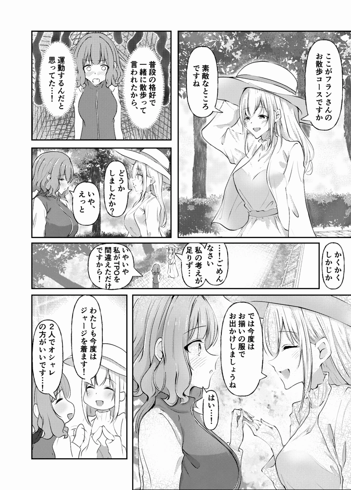 15ページ目